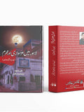 لاہور میں عزاداری اور محرم | Syed Faizan Naqvi | سید فیضان نقوی