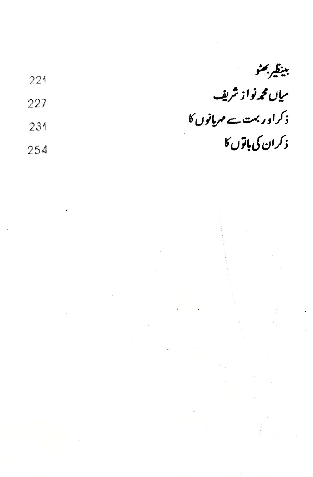 شرف ملاقات | محمود علی | Sharf Mulaqat | Mehmood Ali