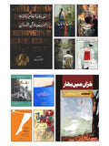 10 Books | Stories Set | Books Deals