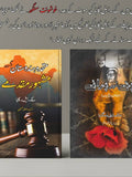 K L Gabba Two Books اپنے اور پرائے  Friends and Foes / Famous Trials for Love and Murder