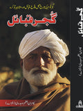 Gujjar Qabial گجر قبائل Kamran Azam Sohdrvi