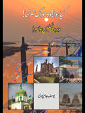 کیا ہوا وہ جو اک شہر تھا  | یوسف جامپوری