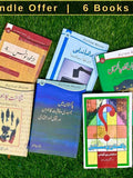 Six Books Set