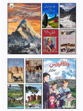 سفرناموں  پر مشتمل 10 کتب  | Books Deals