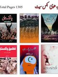 Hamza Alvi | 6 Books Set | Deals Buyers