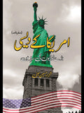 امریکہ کے دیسی | America kay Daysi