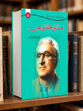 حقائق حقائق ہیں | Haqaik Haqaik Hein | Wali Khan | Facts Are Facts