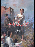 عورتوں کی نجات | لینن | Aurto Ki Nijat | Vladimir Lenin