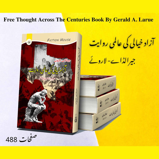 آزاد خیالی کی عالمی روایت |  Freethought Across the Centuries: Toward a New Age of Enlightenment