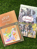 بلوچستان کے سیاسی کلچر اور قبایل | بلوچستان شخصیات کے آئینہ میں