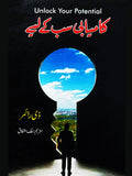 Kamyabi Sab K Liye Unlock Your Potential D Rimer کامیابی سب کے لیے
