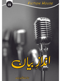 انداز بیان  | سید فرحان علی زیدی