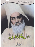 احوال و آثار خواجہ فریدؒ