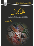 ملکہ کالاش | Malika Kalash