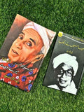 G M Syed Two Books Set  | جیسا میں نے دیکھا | میرے ہمدم۔۔۔ میرے دوست ( آپ بیتی ) | جی ایم سید