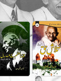Two Books Set | قائد اعظم کے 72 سال |  مہاتما گاندھی