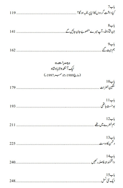 Ghost Wars: The Secret History of the CIA, Afghanistan, and bin Laden | خفیہ افغان جنگ