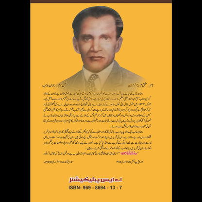 Jadu Aur Jadu Ki Rasmin جادو اور جادو کی رسمیں