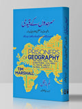 Prisoners of Geography | سرحدوں کے قیدی | Tim Marshall | ماضی حال اور مستقبل کا جغرافیائی جائزہ