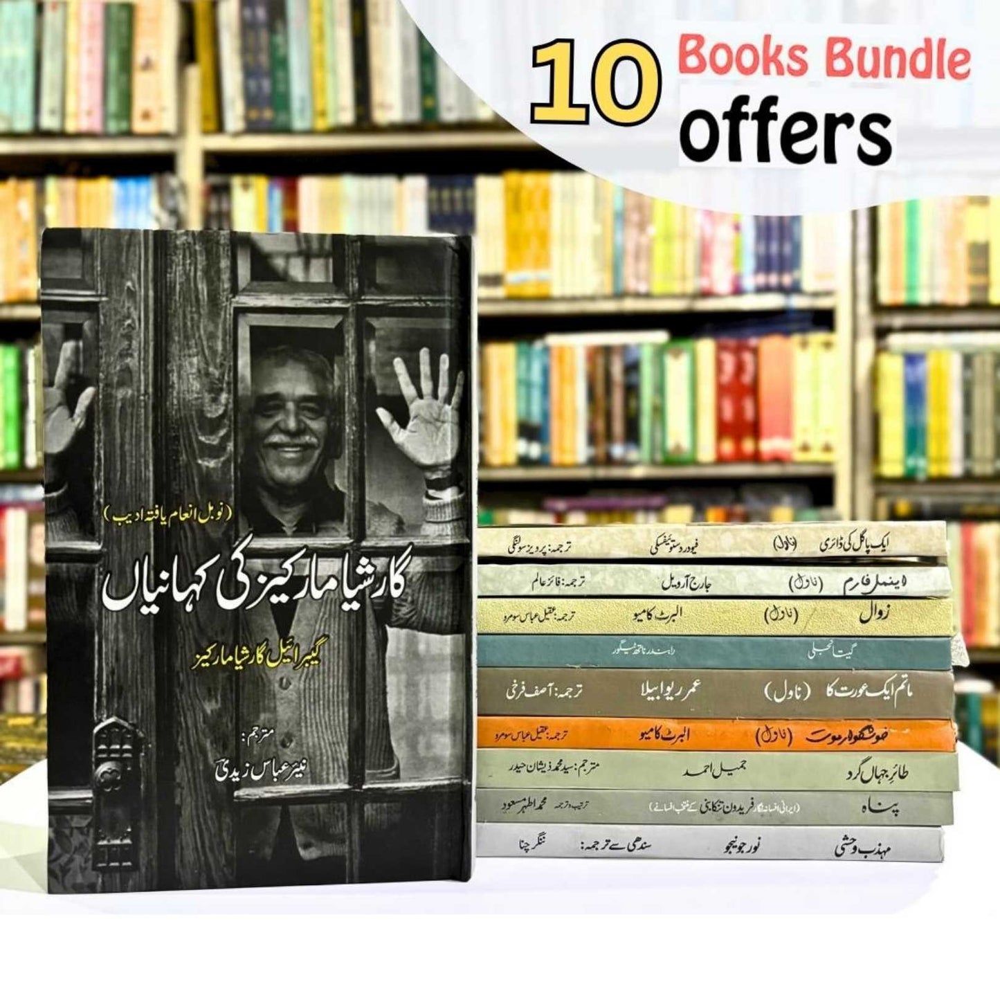 10 Books Set