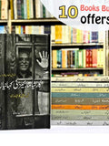 10 Books Set