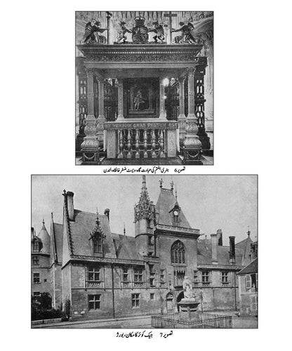 The Reformation: The Story of Civilization, Volume 6 | تہذیب کی کہانی | مذہبی بیداری