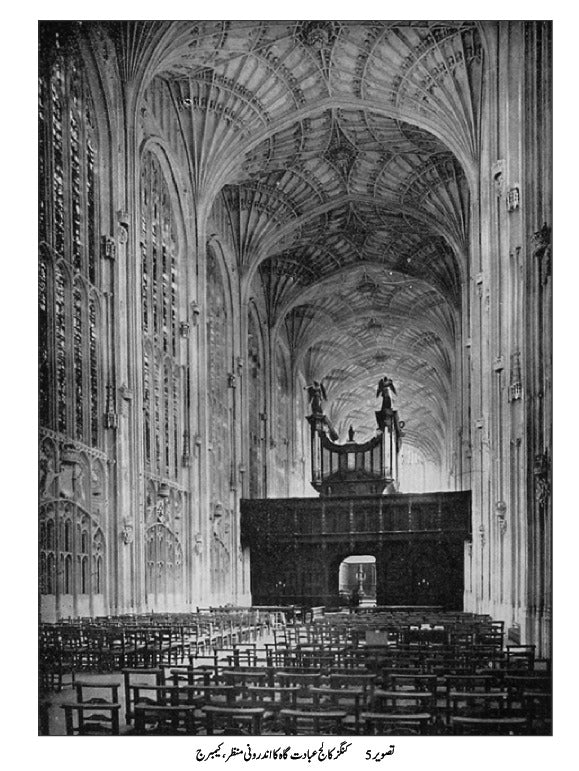 The Reformation: The Story of Civilization, Volume 6 | تہذیب کی کہانی | مذہبی بیداری