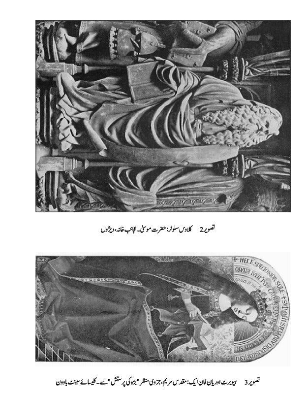 The Reformation: The Story of Civilization, Volume 6 | تہذیب کی کہانی | مذہبی بیداری