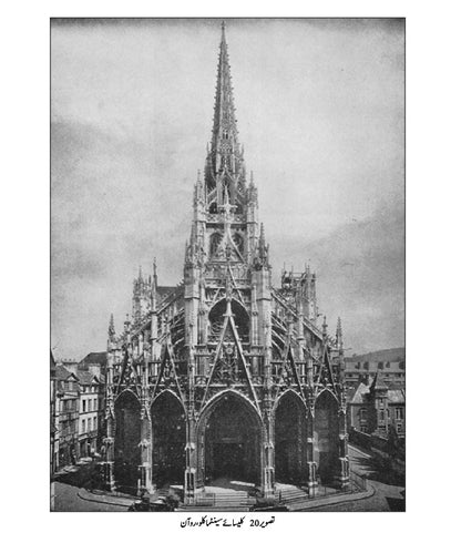 The Reformation: The Story of Civilization, Volume 6 | تہذیب کی کہانی | مذہبی بیداری