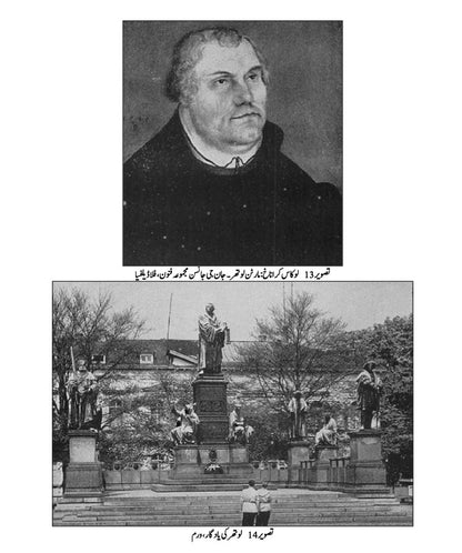 The Reformation: The Story of Civilization, Volume 6 | تہذیب کی کہانی | مذہبی بیداری