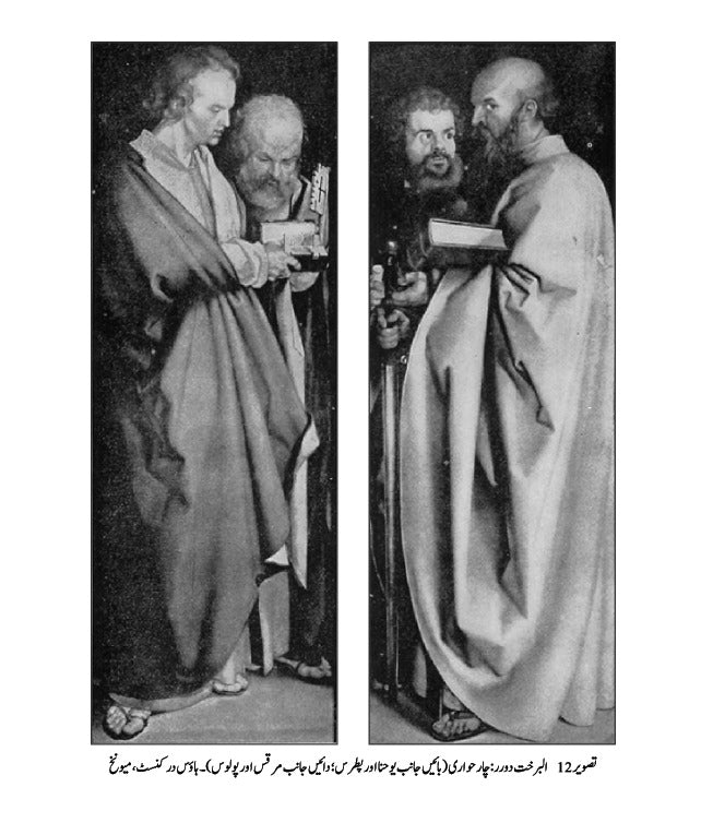 The Reformation: The Story of Civilization, Volume 6 | تہذیب کی کہانی | مذہبی بیداری