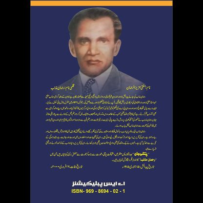 Putli Jan پتلی جان Rehman Muznib