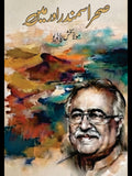 صحرا سمندر اور میں Sahara Samundr Aur Mein Mula Bakhsh Chandio