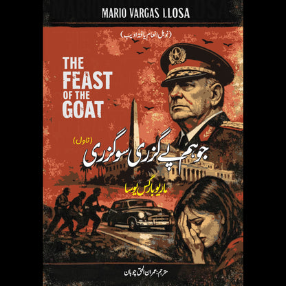 TheFeast of the Goat