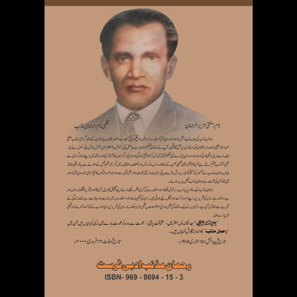 Pinjary Kay Panchi پنجرے کے پنچھی