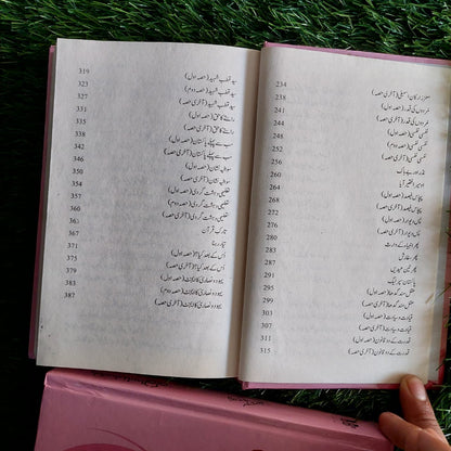 بات شناسائی کی Dr Abdul Muhaimin Baat Shanasai Ki