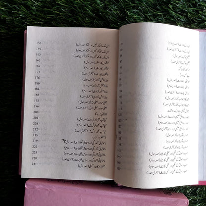 بات شناسائی کی Dr Abdul Muhaimin Baat Shanasai Ki