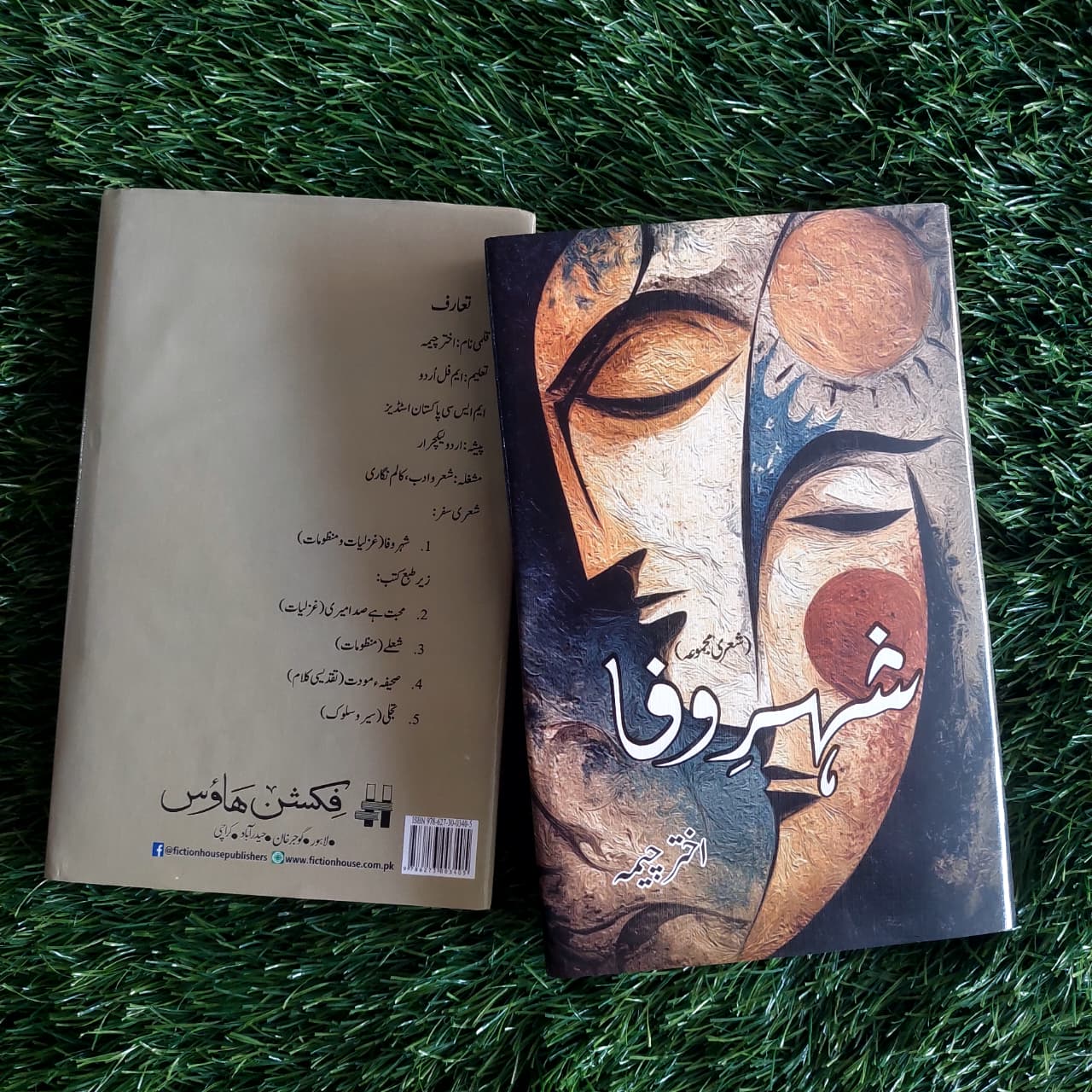 شہر وفا Shahr E Wafa Akhtar Cheema