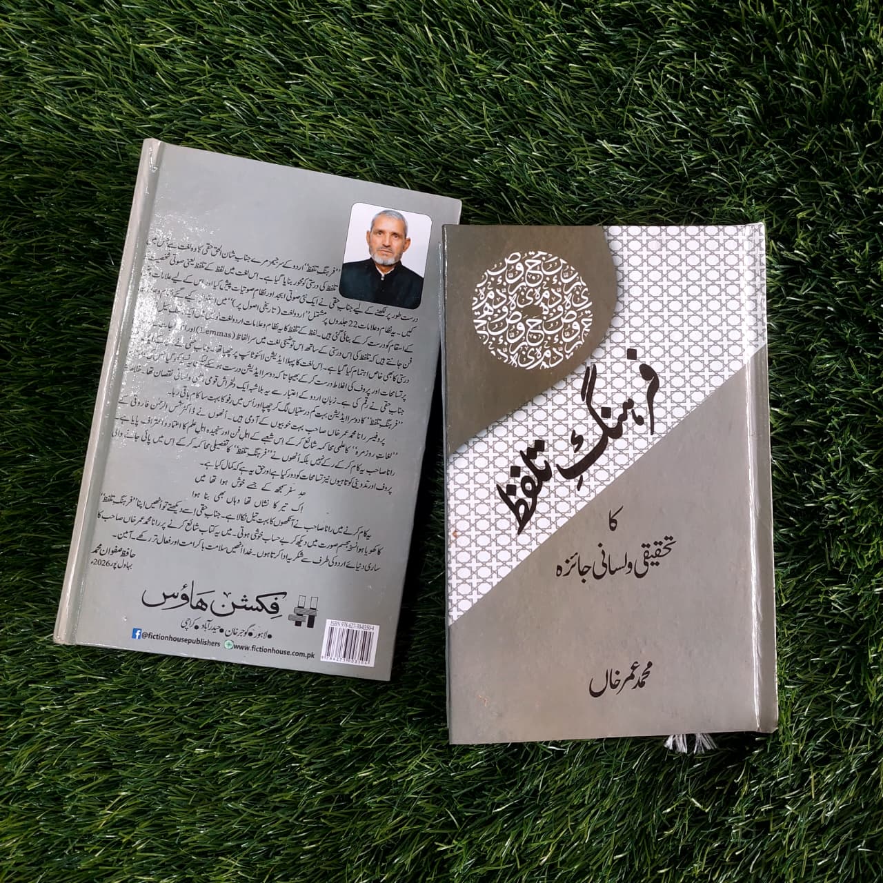 فرہنگ تلفظ کا تحقیقی و لسانی جائزہ Muhammad Umar Khan Farhang Talfuz Ka Tehqiqi Jaiza