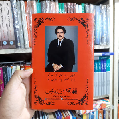 کرب خودی Karb E Khudi Abid Raza Shaheen