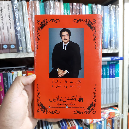 کرب خودی Karb E Khudi Abid Raza Shaheen
