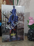 Descrition Of a Struggle Franz Kafka کشمکش کی کتھا Manzoor Ahmed