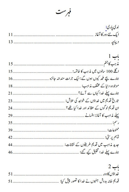 ہمارے بچے ملحد کیوں ہوں گے | Why Our Children Will Be Atheists | Albert William |