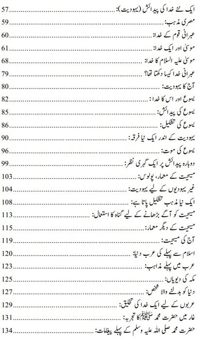 ہمارے بچے ملحد کیوں ہوں گے | Why Our Children Will Be Atheists | Albert William |