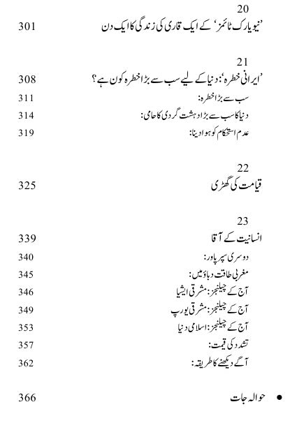 دنیا پر کیس کی حکمرانی؟ | نوم چومسکی | Who Rules The World | Noam Chomsky