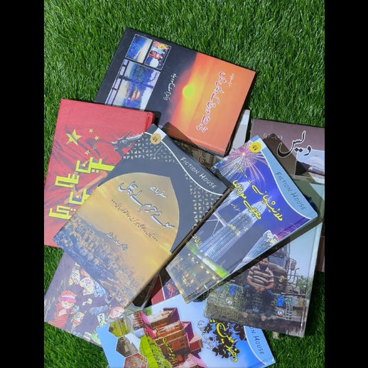 Ten Books Set | سفرنامے سیٹ