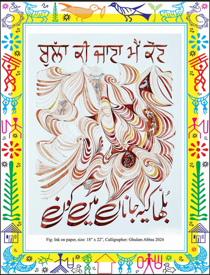 Gurmukhi Calligraphy Aestheticization Of Gurmukhi Script Ghulam Abbas