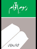 Rasoom e Aqwam - رسوم اقوام Ali Abbas Jalalpuri
