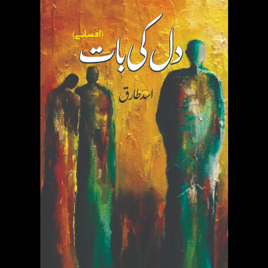 دل کی بات Dil Baat Asad Tariq