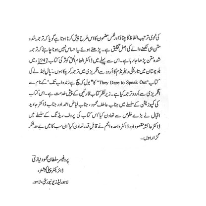 افغانستان میں مقدس جہاد سے لیکر مقدس دہشت گردی تک |  Holy War to Holy Terror in Afghanistan  | Kathy Gannon